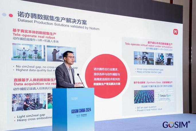 用动作捕捉技术构建具身智能数据工厂续